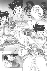 [Motchie] Crazy-D Act 04