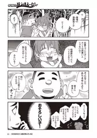 [Senkan Komomo] Taiyou ga Yonde Iru 2 [Digital]