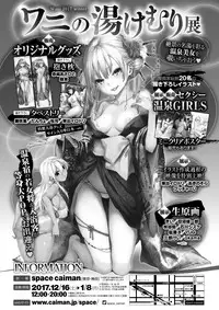 COMIC Kairakuten BEAST 2018-01 [Digital]