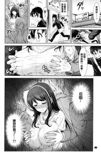 [Son Yohsyu] Chinax | 中式旗袍的淫娃 [Chinese]