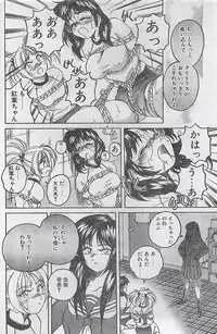 COMIC Penguin Club Sanzokuban 1998-01