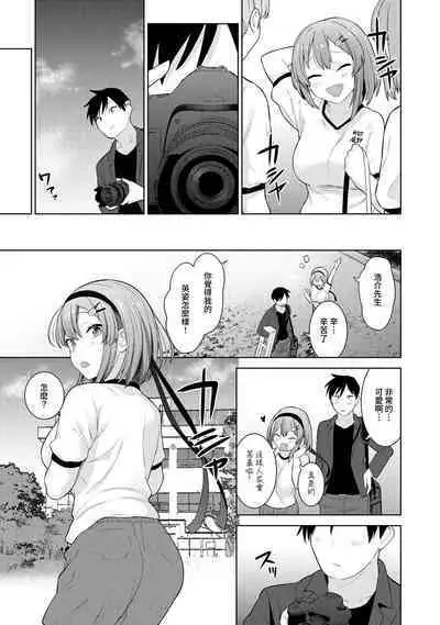 SotsuAl Cameraman toshite Ichinenkan Joshikou no Event e Doukou Suru Koto ni Natta Hanashi Ch.1-8