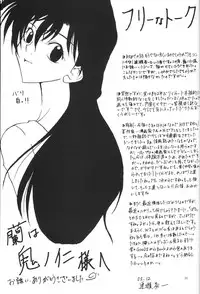 (C63) [Kopikura (Kino Hitoshi, Yokoshima Takemaru)] F.L.O.W.E.R Vol. 03 (Detective Conan)