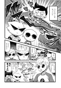 (C91) [Zarigani Arms (20)] Joyous Dalliance (Homestuck)