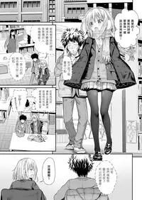 [Shimanto Shisakugata] Koyoripo (COMIC Kairakuten 2016-05) [Chinese] [無邪気漢化組] [Decensored]