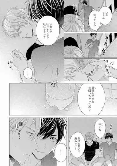 [Masaki Maki] Koisuru Hypnotic Therapy