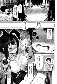 COMIC Shitsurakuten 2015-08