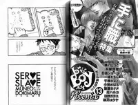 B-BOY Phoenix 15 Shitsuji Tokushū