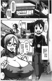 [Bu-chan] Oneshabu Pyu Pyu [Chinese]