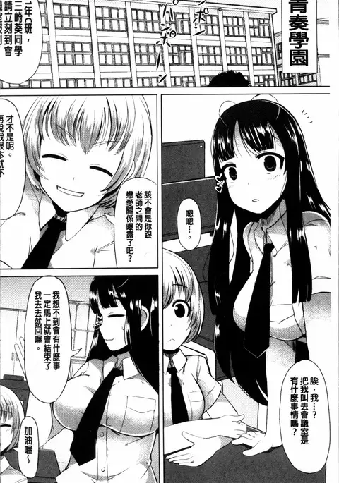 Kyonyuu Yuutousei ~Do-M no Inran Mesubuta ni Daihenshin!~