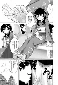 Girls forM Vol. 16 [Digital]