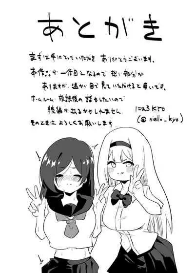 Kyousei Jyosou Dansei Kyoushi