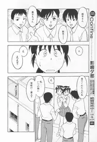 COMIC Tenma 1998-11