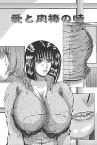 [Watanabe Izumi] Haha Naru Kanin