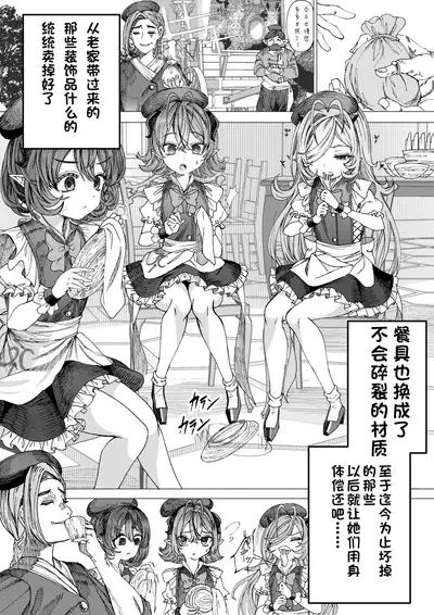 Dorei o chokyo shite haremu tsukuru