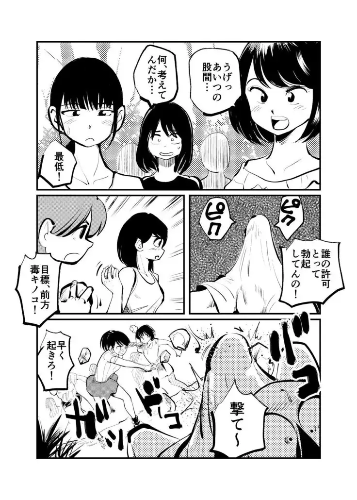 Orgasmic Seaside School