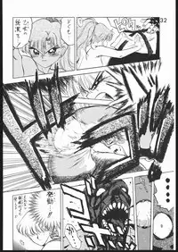 [BLACK DOG (Kuroinu Juu)] SUBMISSION JUPITER PLUS (Bishoujo Senshi Sailor Moon) [1994-09-23]