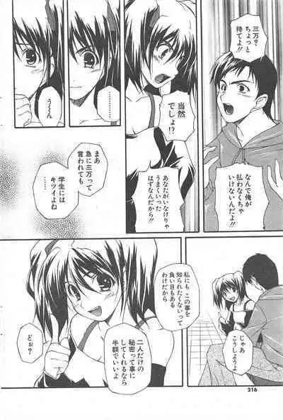 Comic Potpourri Club 2005-02