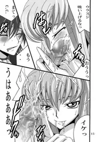 [Shioya (Shioya Maico)] Oujisama to Usagisan to Mahoutsukai (CODE GEASS: Lelouch of the Rebellion) [Digital]