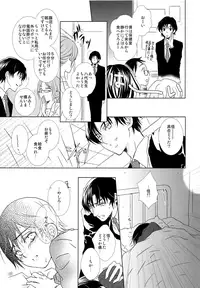 (C91) [Private Garden (Yuzuko Syou)] Oboreru Sakana (Boku dake ga Inai Machi)