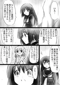 [Dende] Fushigi Sekai -Mystery World- no Nona 17 ~ Taiketsu Fujimi no Dai Inma Dakurasu, Kanzen Sekka no Kyoufu