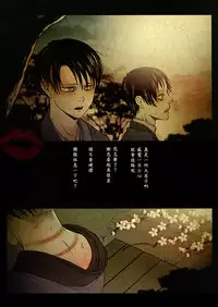 (SUPER24) [Zokugun Porno (Inumoto)] Vita Sexualis (Shingeki no Kyojin) [Chinese]