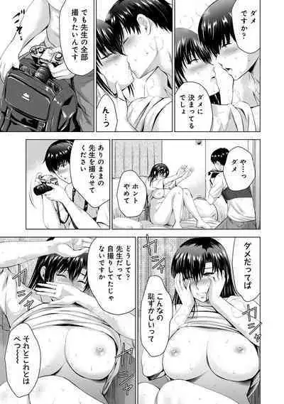 COMIC Ananga Ranga Vol. 107