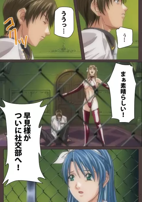 DISCIPLINE Dainishou Complete Ban