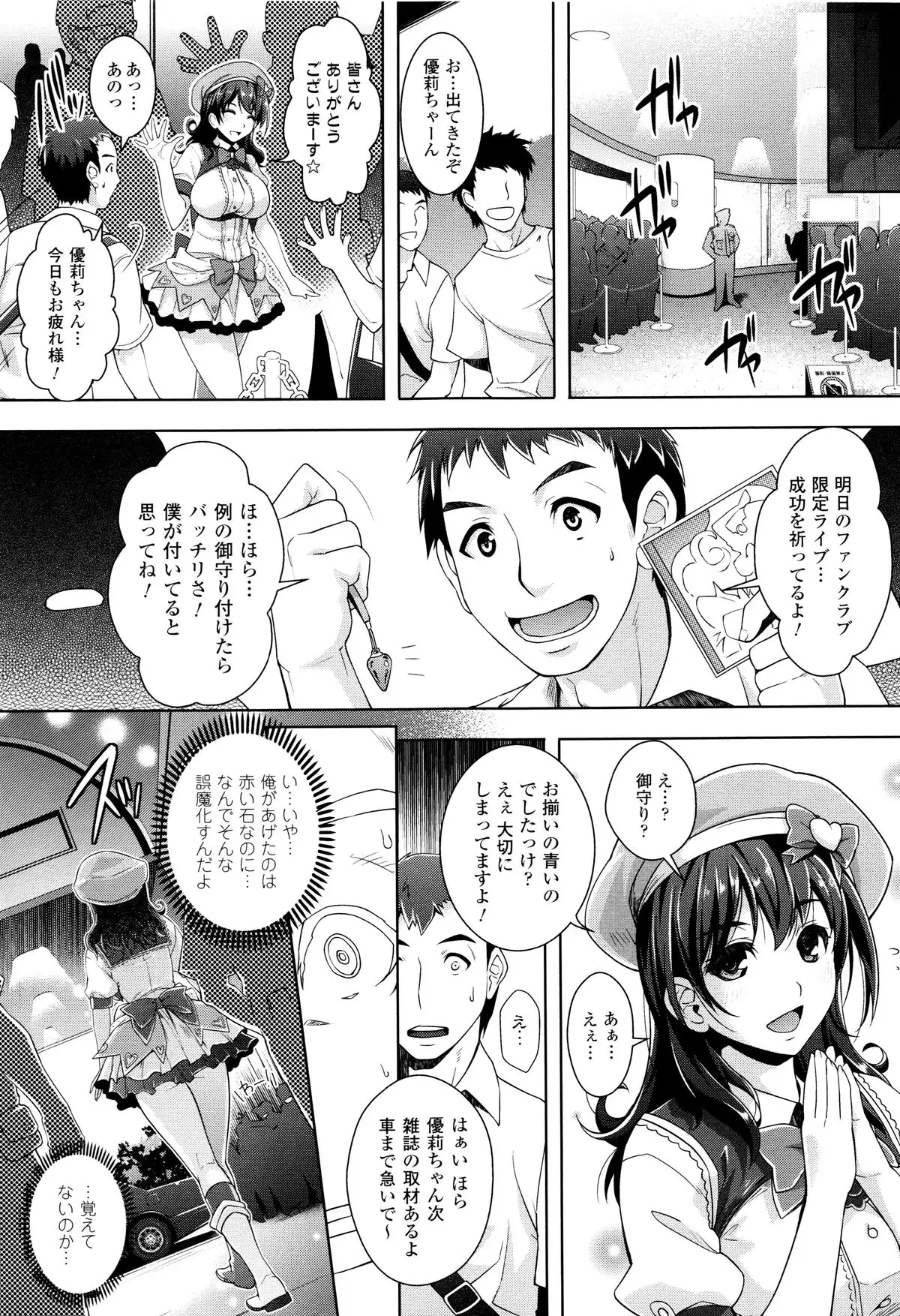 Zettai Fukujuu Camera ~ Saiin Finder de Anoko wo Sennou Satsuei !