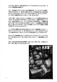 (C94) [Studio Katsudon (Manabe Jouji)] Jitsumai ni Shimasu ka Soretomo Gimai ni Shimasu ka