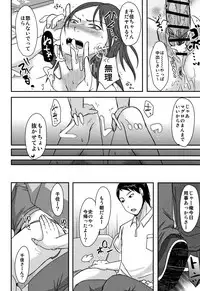 [Kurogane Satsuki] Uchi no Tsuma no Yarareyo