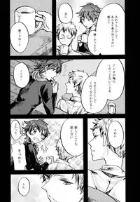 (Brain Breaker5) [Neoteny (Waka)] Konditorei (DRAMAtical Murder)