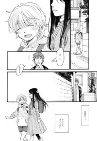 [Miyauchi Yuka] Mizuiro ~Shiawase no Hibi~