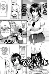 [Meme50] Somerare Himegoto (COMIC X-EROS #09) [English] =P666HF=