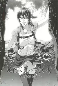 [Human High-Light Film (Jacky Knee-san)] Chizu ni Nottenai Mura ~Rinkan Mura~