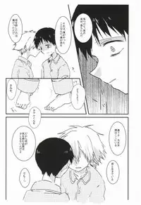 (Kimi to no Rendan 6) [obake (Sakuma)] Once Swan (Neon Genesis Evangelion)