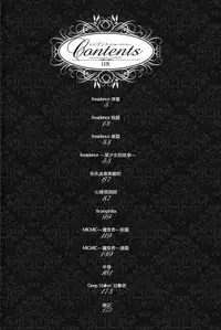 [DATE] Residence ~Igan da Onegai de Shojo ni Kawaru~ | 淫宅居留 ~扭曲的請託使少女轉變了~ [Chinese]