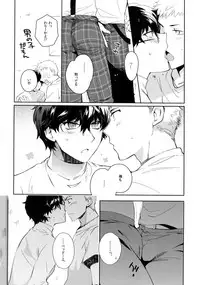 (SPARK12) [downbeat (Kirimoto Yuuji)] You're My Hero (Persona 5)