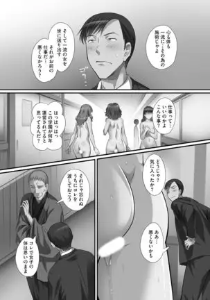 Zuko Bako Joushiki o Ijitte Ore Senyou Harem Tsukutte mita