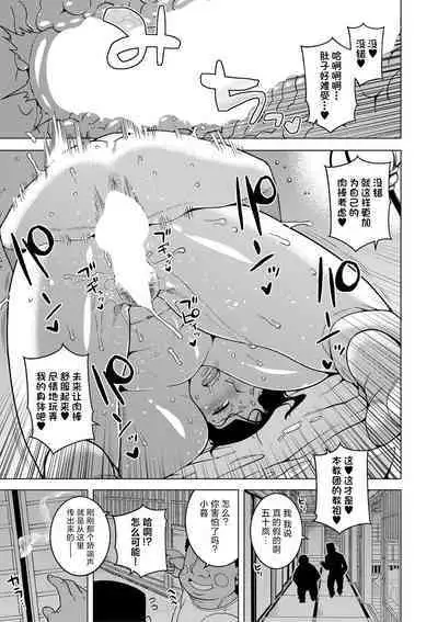 [Takatsu] Kami-sama no Tsukurikata Ch. 1-4 [Chinese] [逃亡者×真不可视汉化组] [Digital]