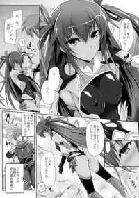 (C88) [Veronica no Ha (Noba)] Boku no Kanojo wa Taimanin (Taimanin Yukikaze)