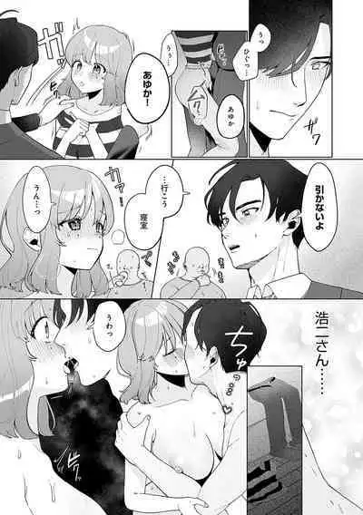 Surprise! Crazy? Parasite