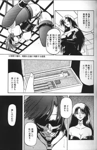 [Sanbun Kyoden] Sein Zain [Incomplete]