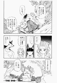 [Niiruma Kenji] Natsumi ga Iku