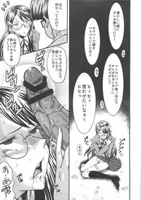 (C79) [Urakata Honpo (SINK)] Urabambi Vol. 42 Ochiru Gekkou (HeartCatch Precure!)