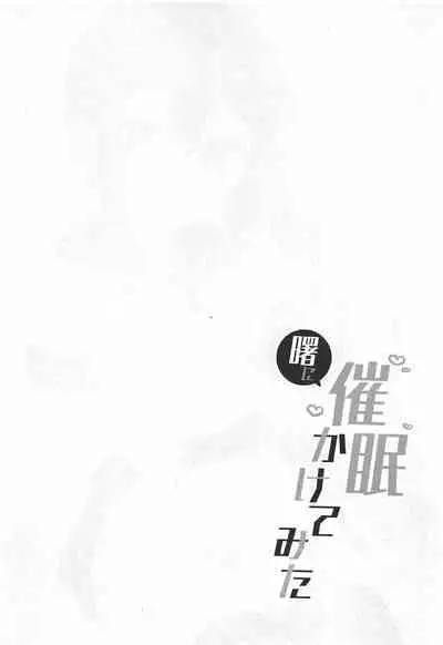 (C101) [Nagashi Soumen (Yuzaki)] Akebono ni Saimin Kakete Mita (Kantai Collection -KanColle-) [Chinese] [心海汉化组]