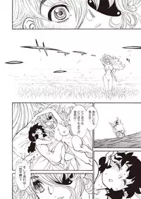 COMIC Megastore H 2013-01 [Digital]