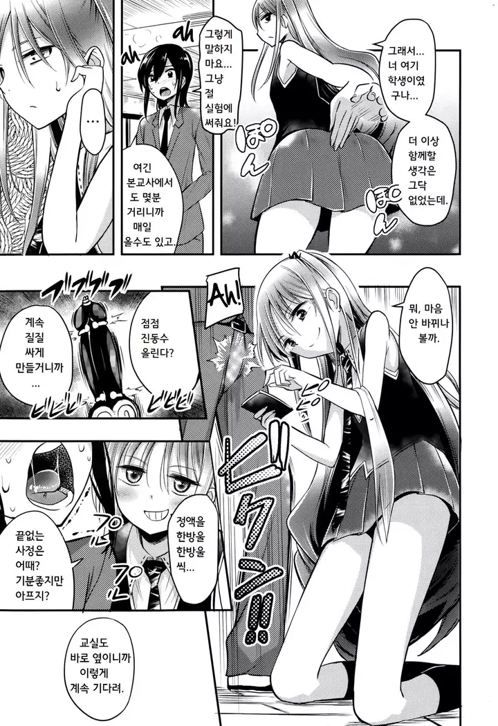 Boku wa kanri kanri knari sarete iru