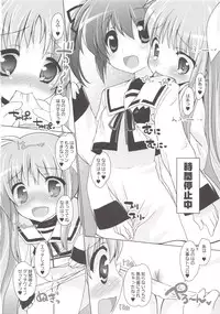 (C82) [Marchen Box (Chouchin Ankou, Kokekokko Coma, OKINA)] Nano-para 11 (Mahou Shoujo Lyrical Nanoha)