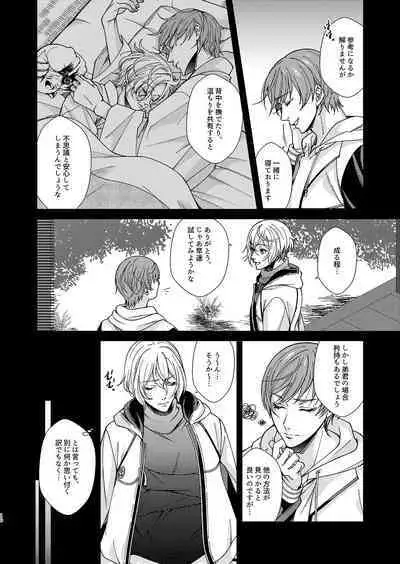 Me ga Sameru Made Soba ni Ite